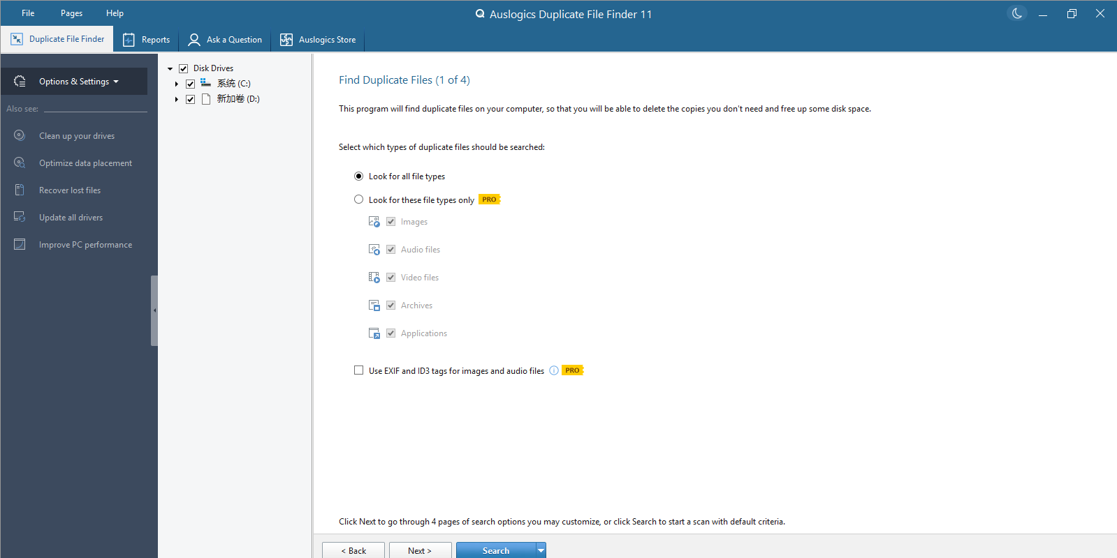 Auslogics Duplicate File Finderͼ4
