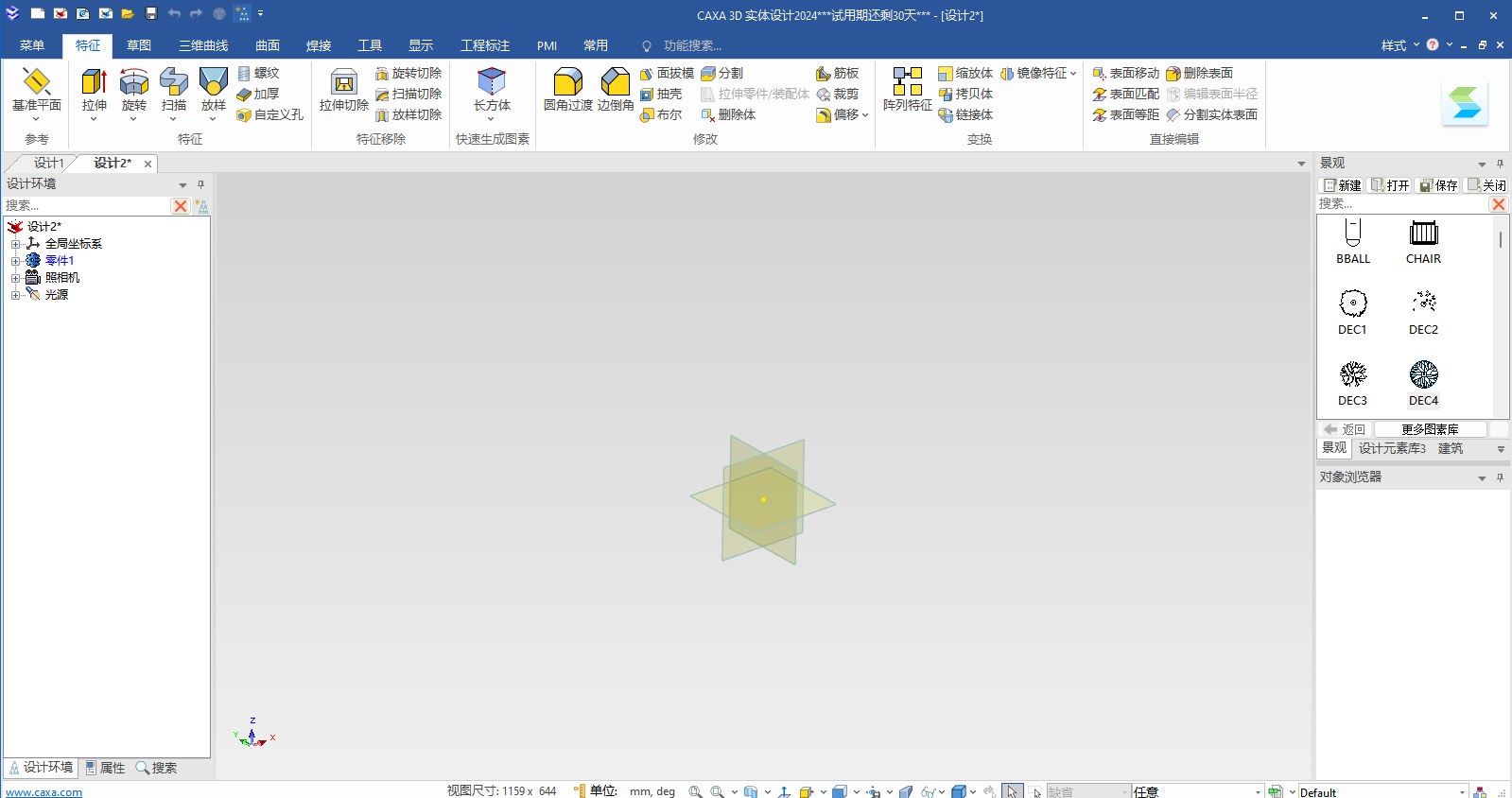 CAXA 3Dʵ����ƽ�ͼ1