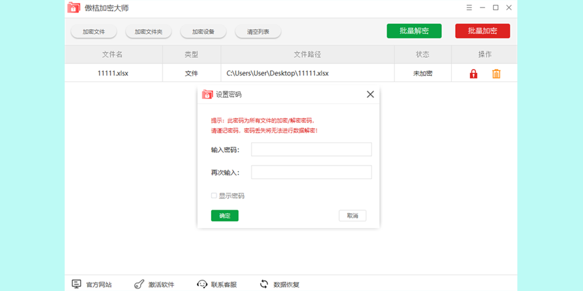 ���ۼ��ܴ�ʦ��ͼ2