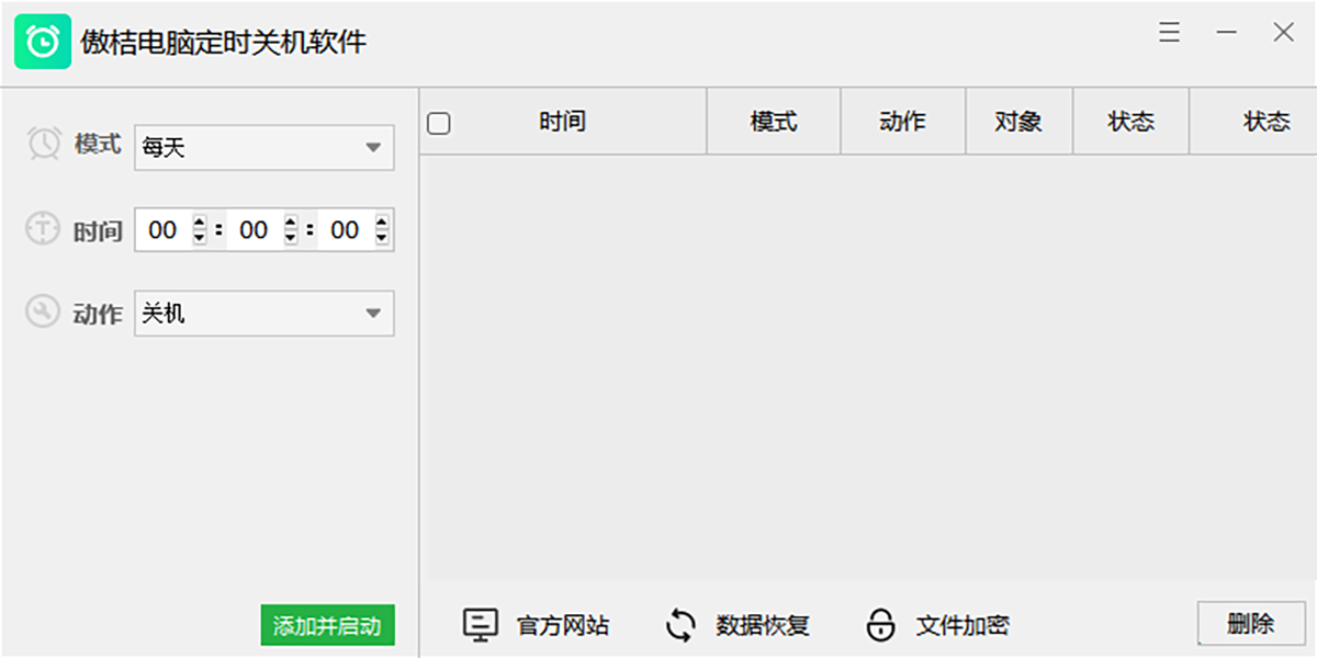 ���۵��Զ�ʱ�ػ���ͼ1