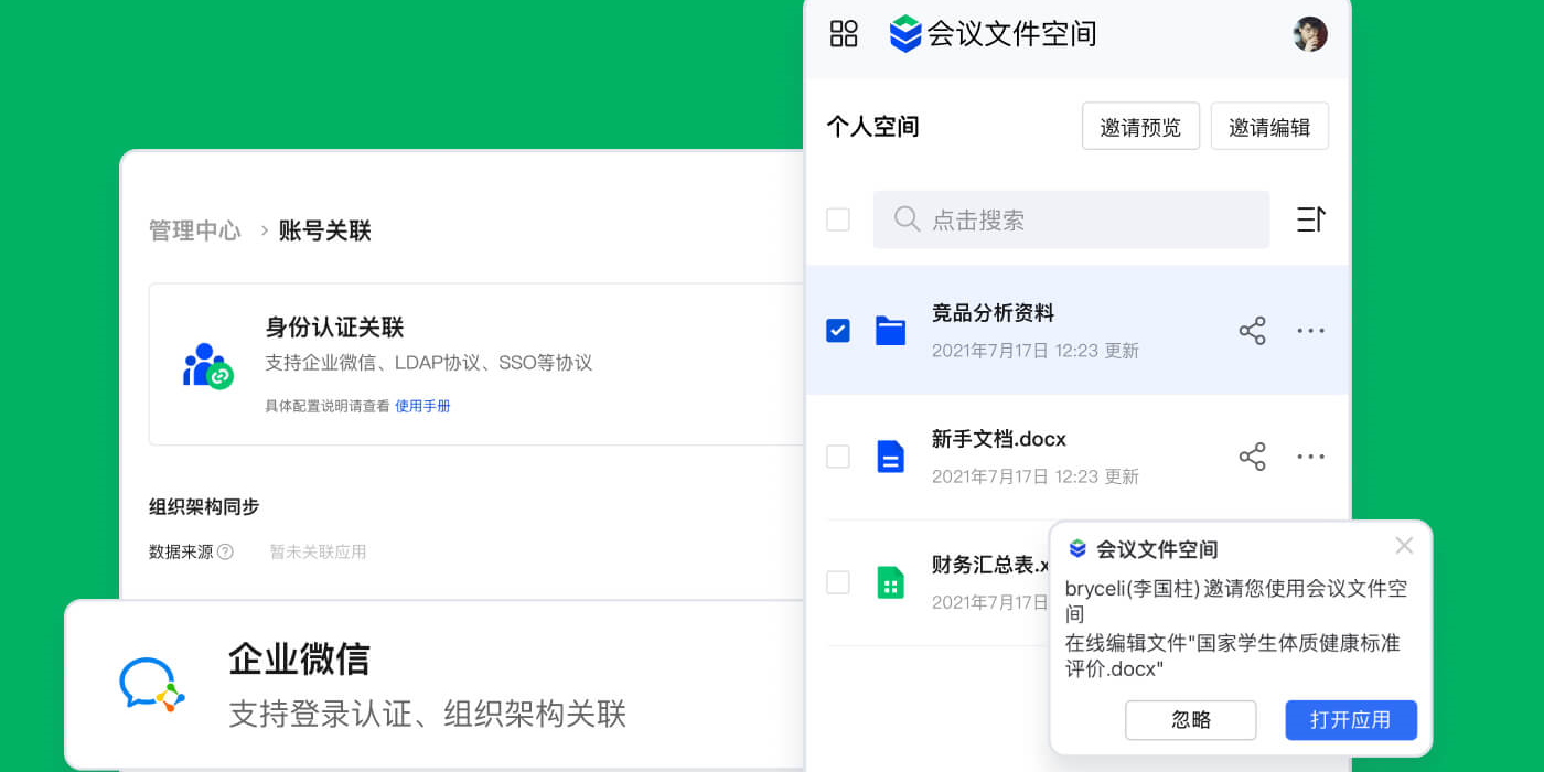 ��Ѷ����ҵ���̽�ͼ5