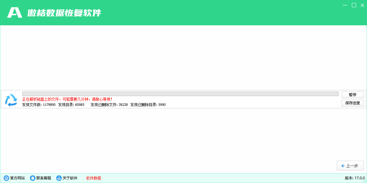 �������ݻָ�������ͼ3