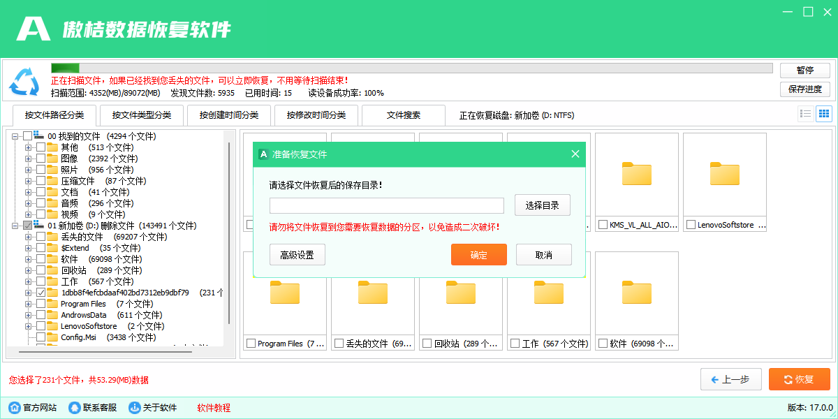 �������ݻָ�������ͼ6