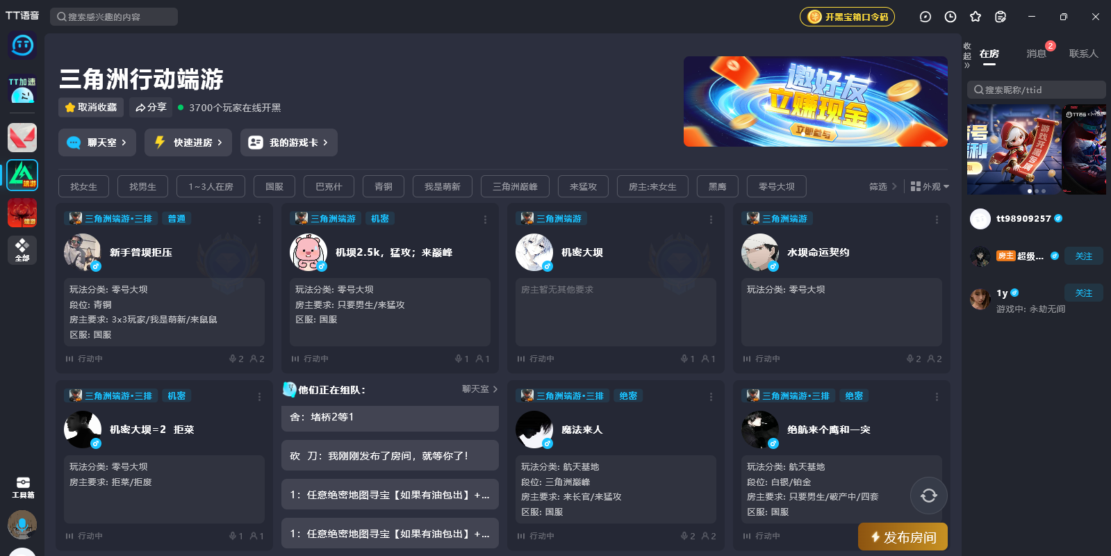 TT������ͼ6