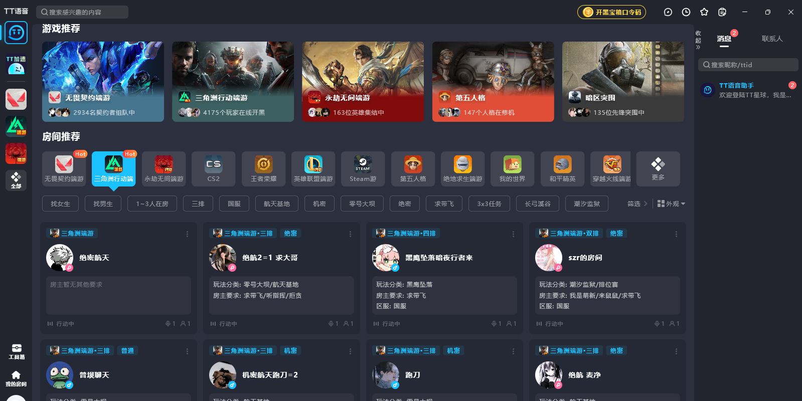 TT������ͼ3