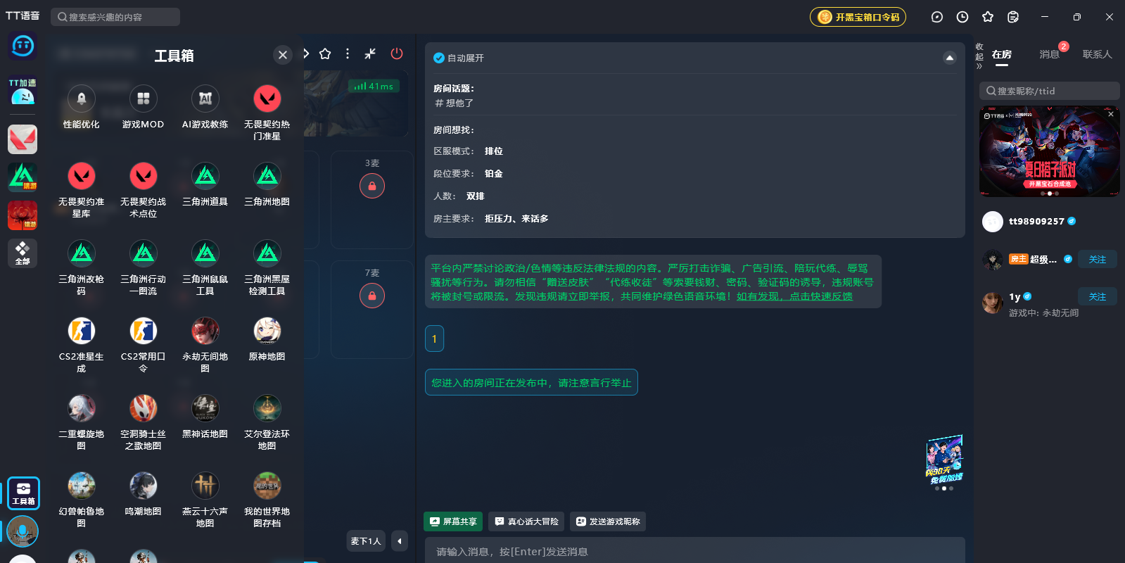 TT������ͼ5