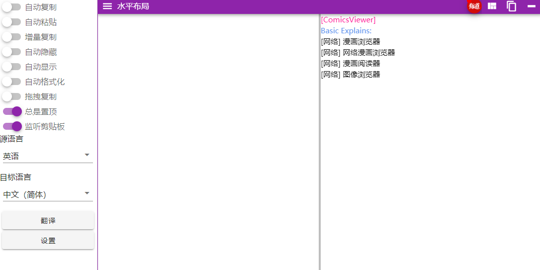 CopyTranslator��ͼ1