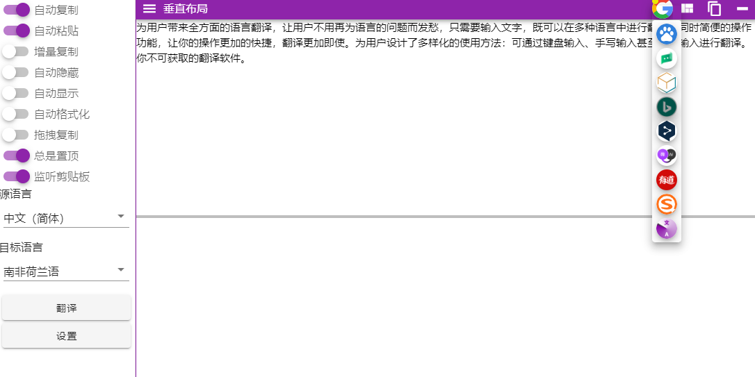 CopyTranslator��ͼ3