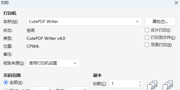 CutePDF Writer��ͼ1
