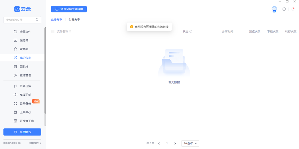 123���̽�ͼ4