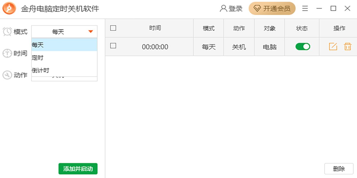 ���۵��Զ�ʱ�ػ�������ͼ2