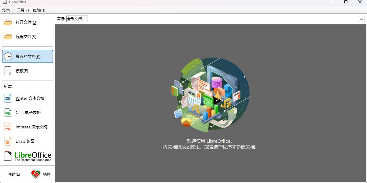 LibreOffice��ͼ4