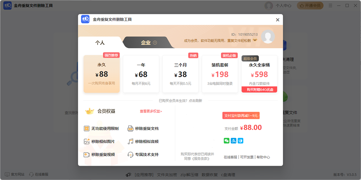 �����ظ��ļ�ɾ������������ͼ8