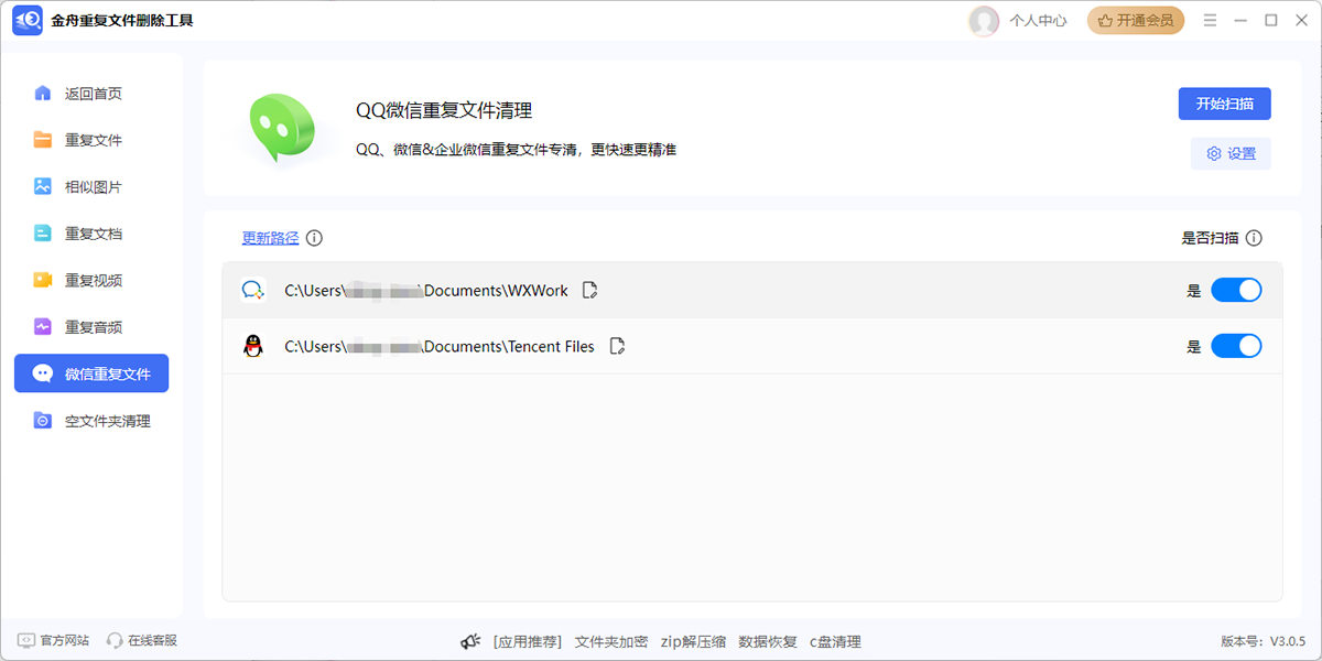 �����ظ��ļ�ɾ������������ͼ3