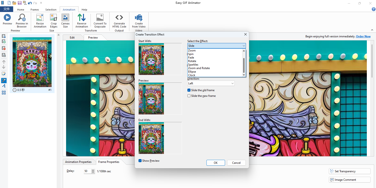 Easy GIF Animatorͼ5