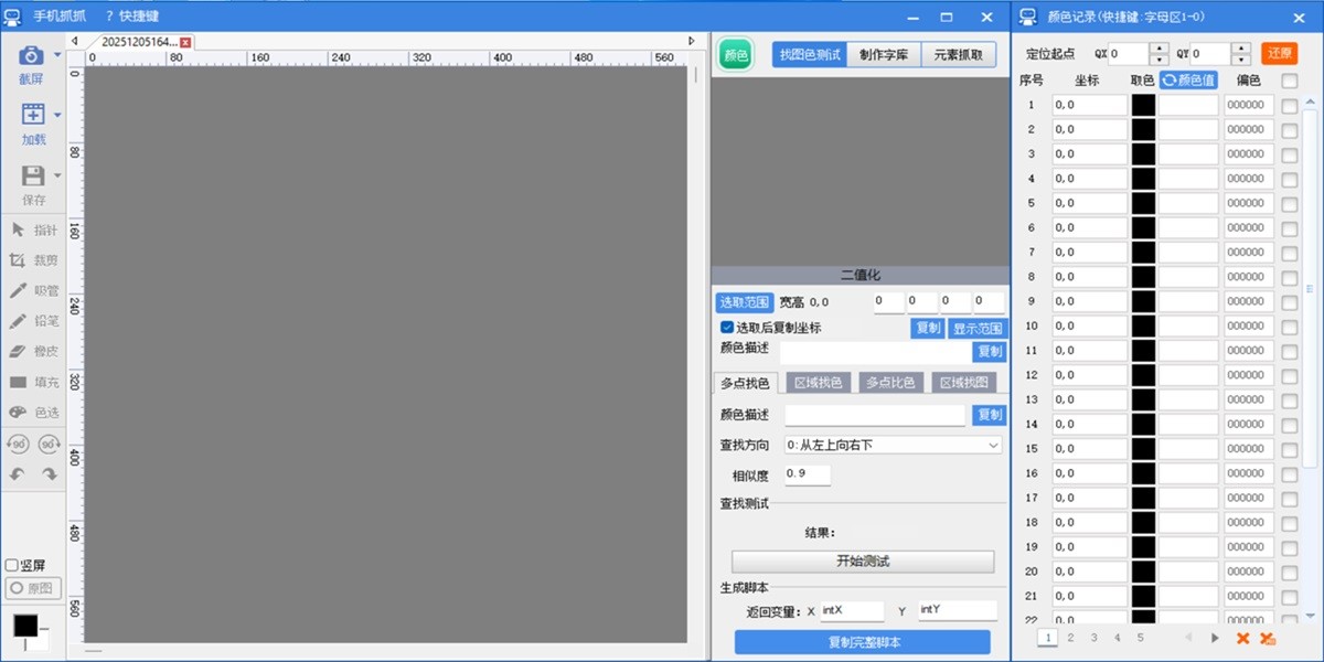 ���������ֻ����ֽ�ͼ4