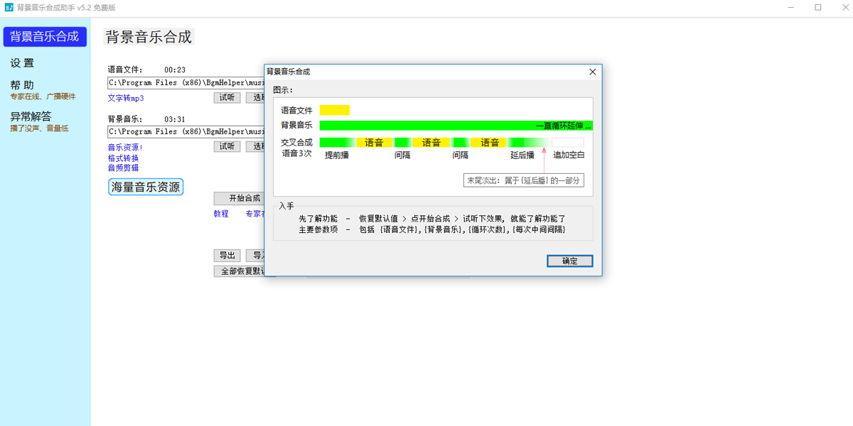 �������ֺϳ����ֽ�ͼ3