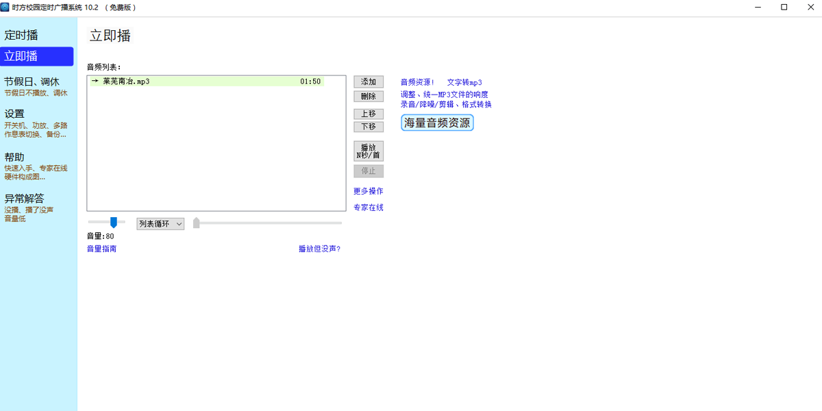 ʱ��У԰��ʱ�㲥ϵͳ��ͼ5