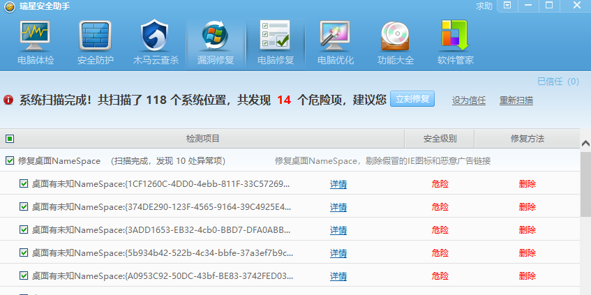 ���ǰ�ȫ���ֽ�ͼ5