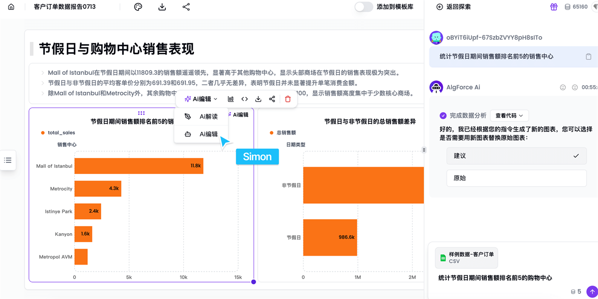 AlgForce Ai��ͼ1