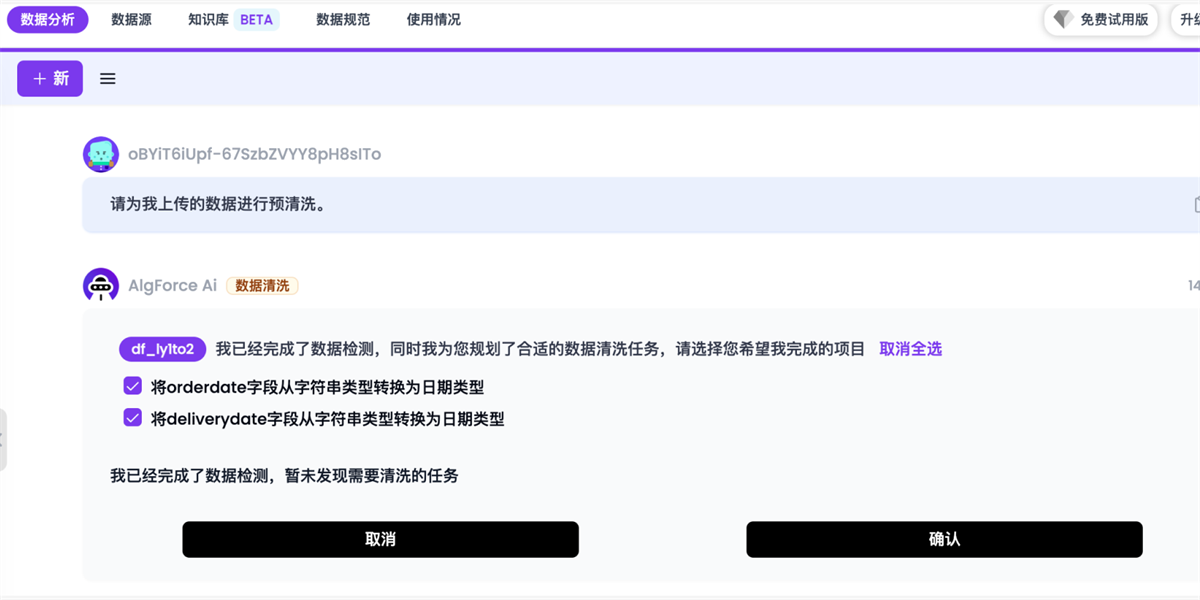 AlgForce Ai��ͼ8