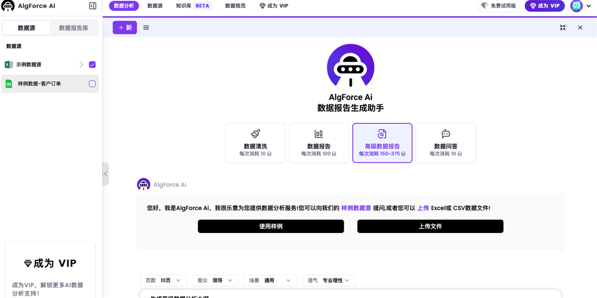 AlgForce Ai��ͼ9