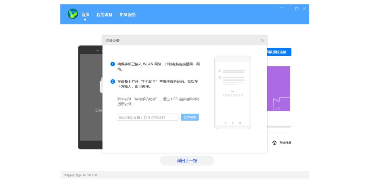 ��Ϊ�ֻ�����32λ��ͼ3