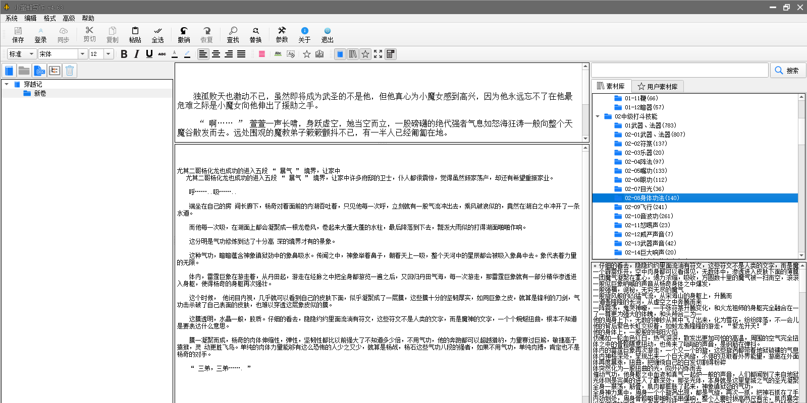 С�۷�д����ͼ3