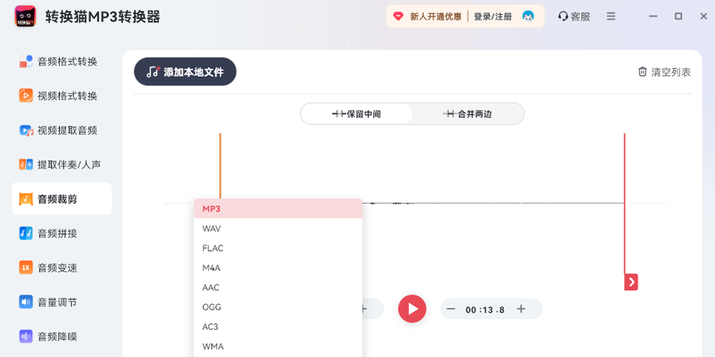 ת��èMP3ת������ͼ2