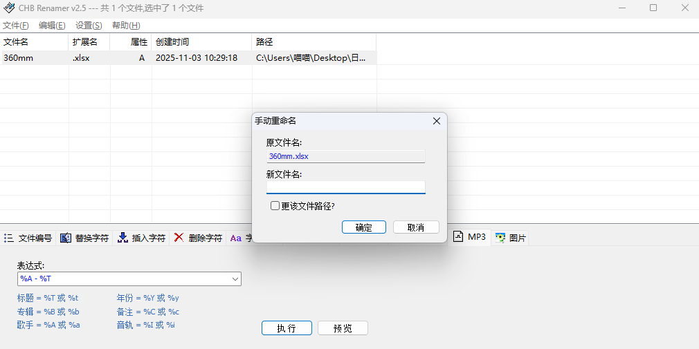 CHB Renamer��ͼ1