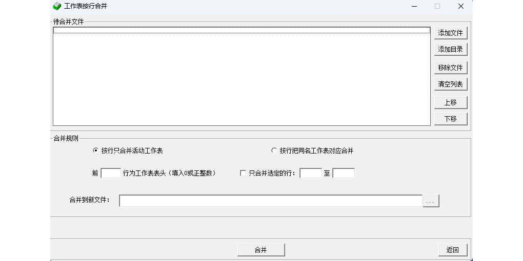 Excel��ֺϲ����߽�ͼ2
