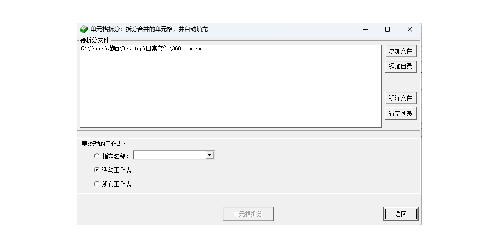 Excel��ֺϲ����߽�ͼ3