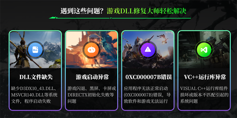 ��ϷDLL�޸���ʦ��ͼ2