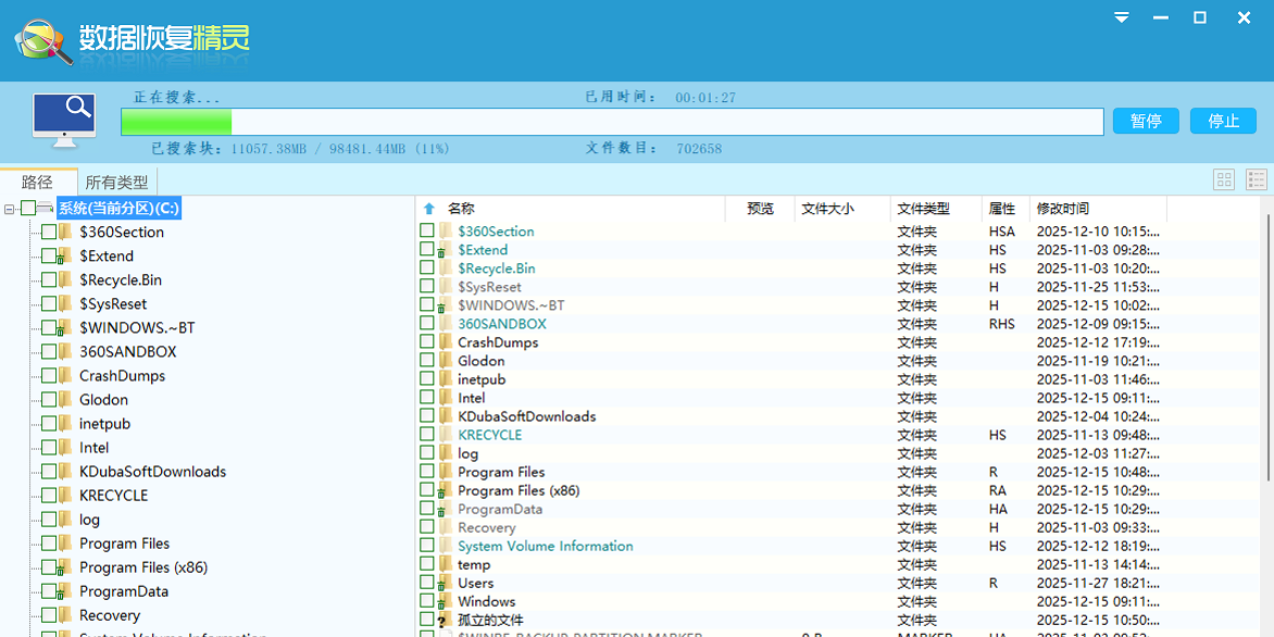 ���ݻָ������ͼ3