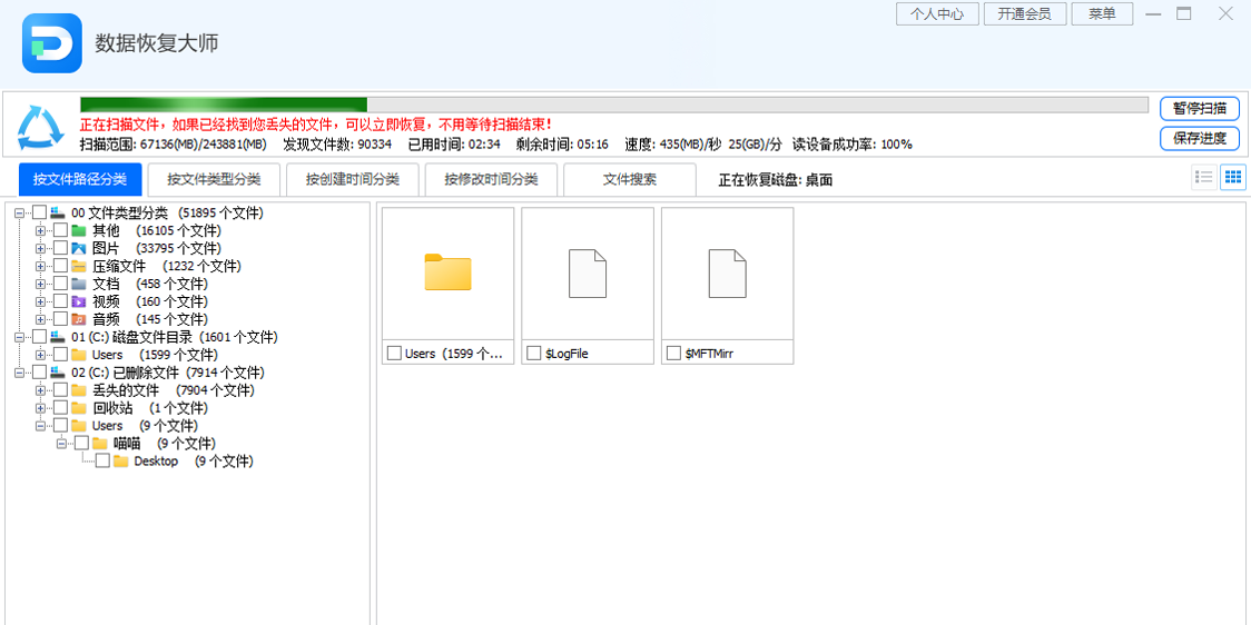 ���ݻָ���ʦ��ͼ7