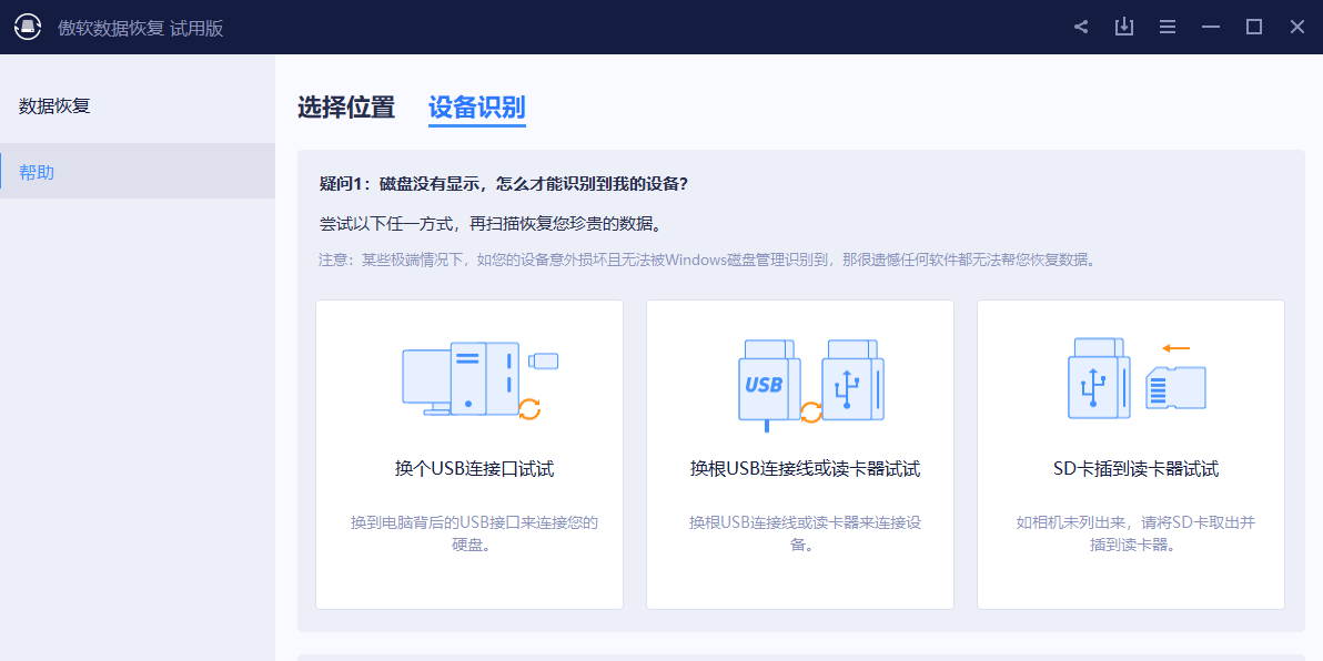 �������ݻָ�����ͼ5