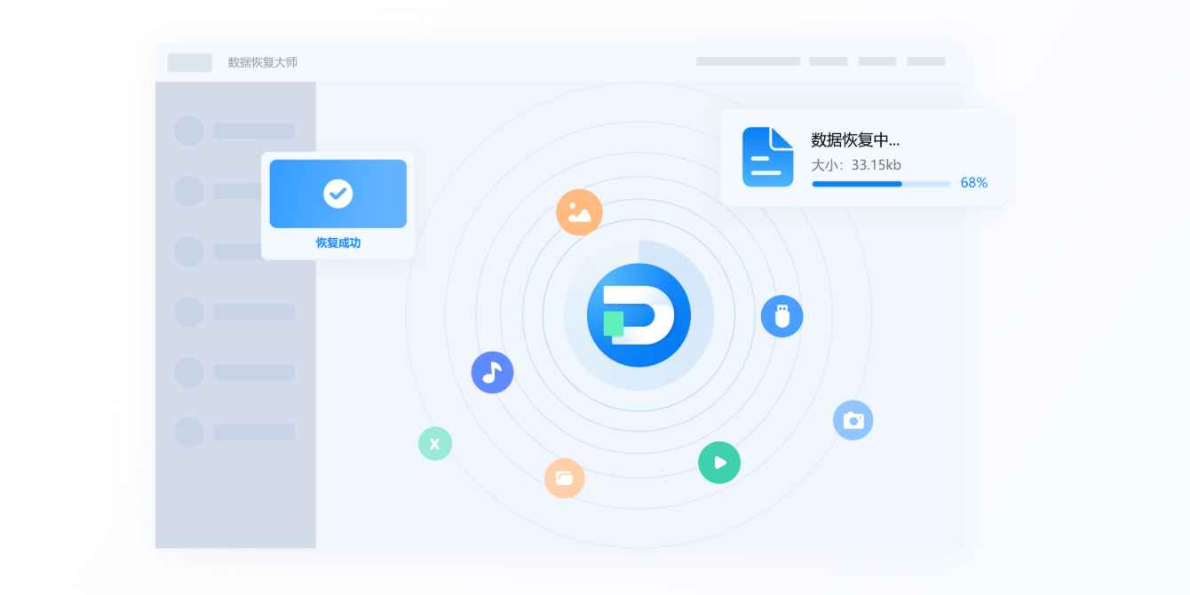 ���ݻָ���ʦ��ͼ1