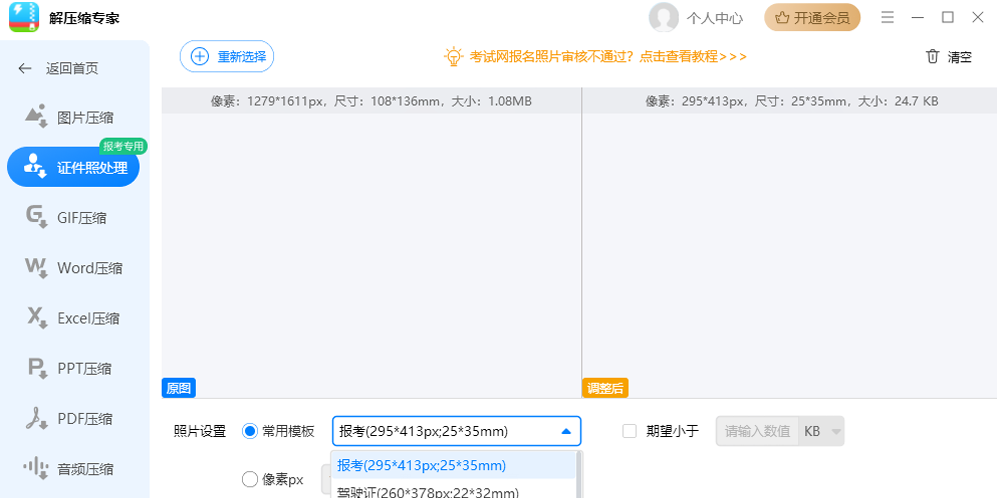 ��ѹ��ר�ҽ�ͼ5