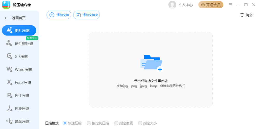 ��ѹ��ר�ҽ�ͼ2