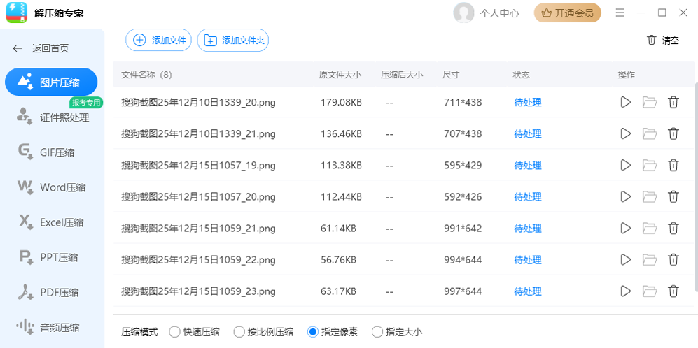 ��ѹ��ר�ҽ�ͼ6