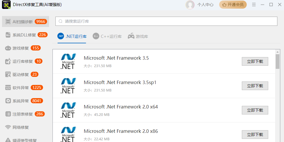 DirectX�޸�����(AI��ǿ��)��ͼ6