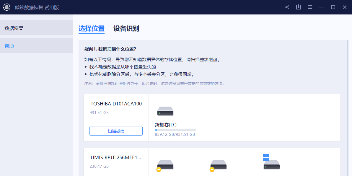 �������ݻָ���ͼ3