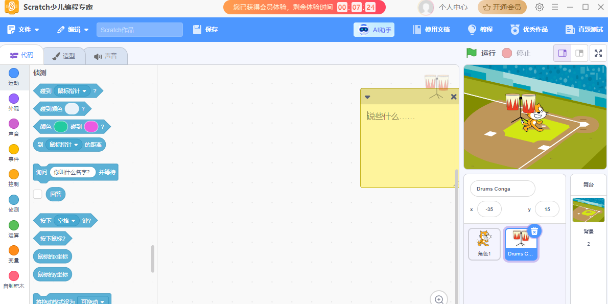 Scratch�ٶ����ר�ҽ�ͼ5