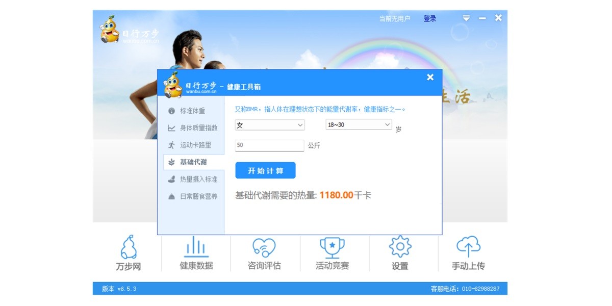 �����ͻ��˽�ͼ5