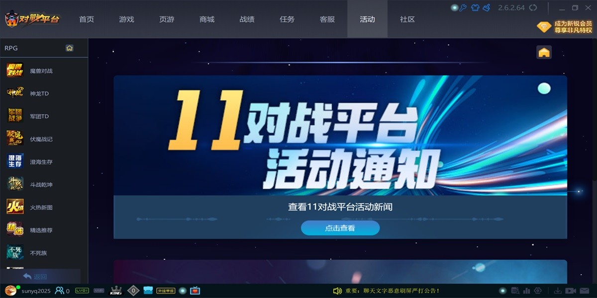 11��սƽ̨��ͼ8