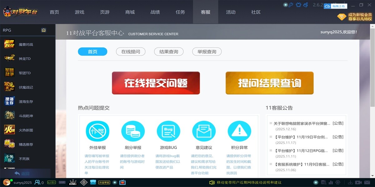 11��սƽ̨��ͼ7