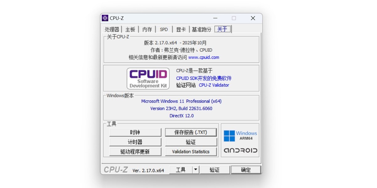 CPU-Z��ͼ7