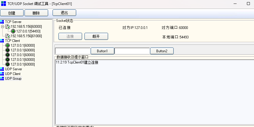 SocketTool(tcpudp���Թ���)��ͼ2