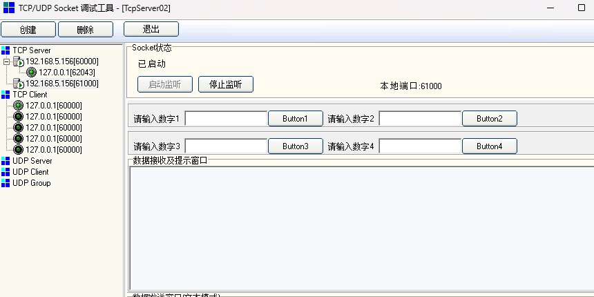 SocketTool(tcpudp���Թ���)��ͼ3