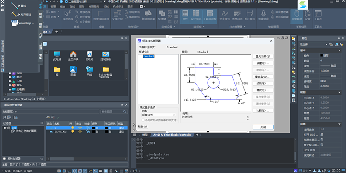 ����CAD��е��64λ��ͼ5